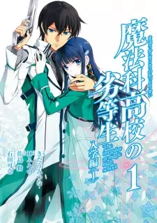 Mahouka Koukou no Rettousei: Nyuugaku-hen