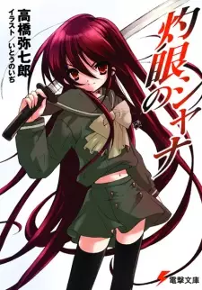 Shakugan no Shana