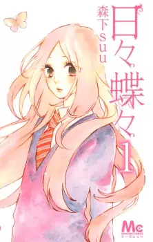 Hibi Chouchou