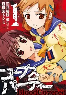 Corpse Party: BloodCovered