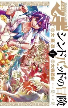 Magi: Sinbad no Bouken