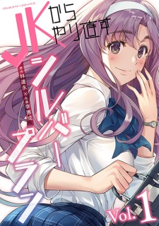 Imagen de JK kara Yarinaosu Silver Plan