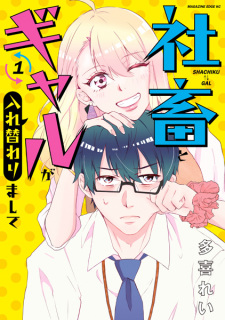 Imagen de Shachiku to Gal ga Irekawarimashite