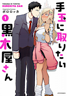 Imagen de Tedama ni Toritai Kurokiya-san