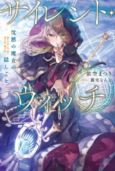 Silent Witch: Chinmoku no Majo no Kakushigoto
