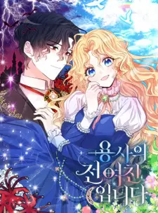 I'm the Soldier's Ex-Girlfriend