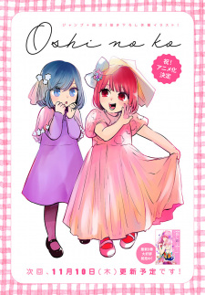 Imagen de [Oshi no Ko]