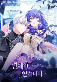 The Villainess Is Everyone's Favorite