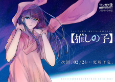 Imagen de [Oshi no Ko]