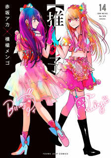 Imagen de [Oshi no Ko]